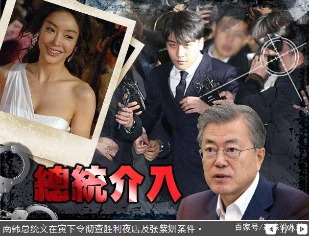 张紫妍自杀案进展:文在寅为其声援后遭起诉,索赔5亿韩元