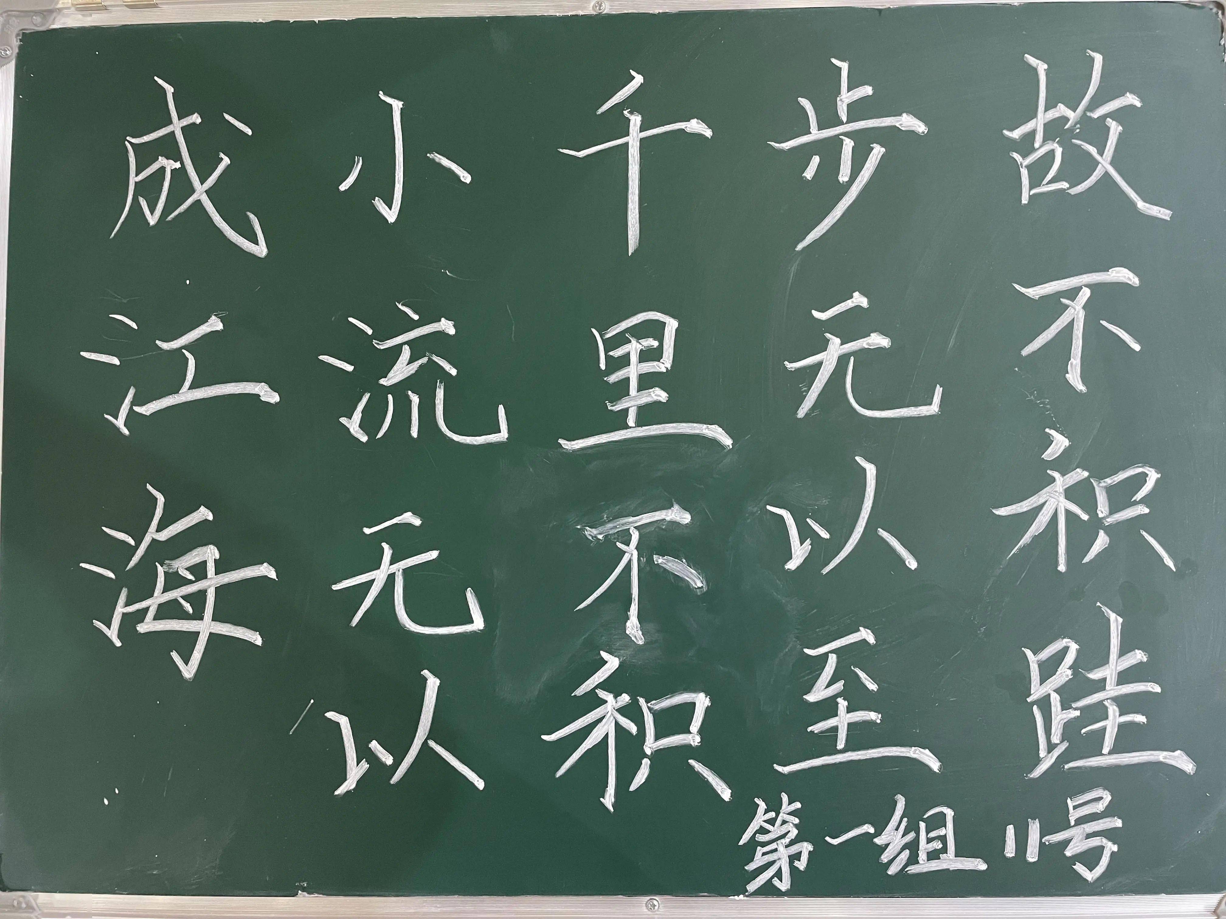 小学教师书法作品图片