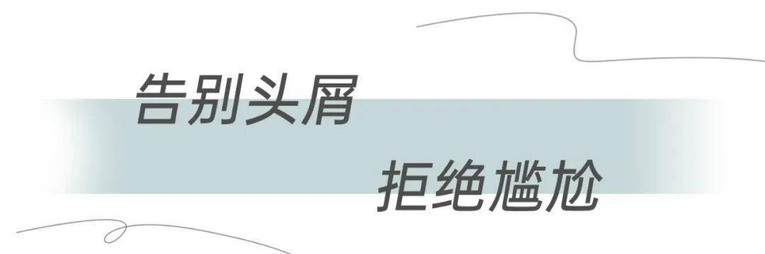 女神郑州人冬季护发指南！炸毛干枯、头屑去又来、出油难忍…教你搞定！