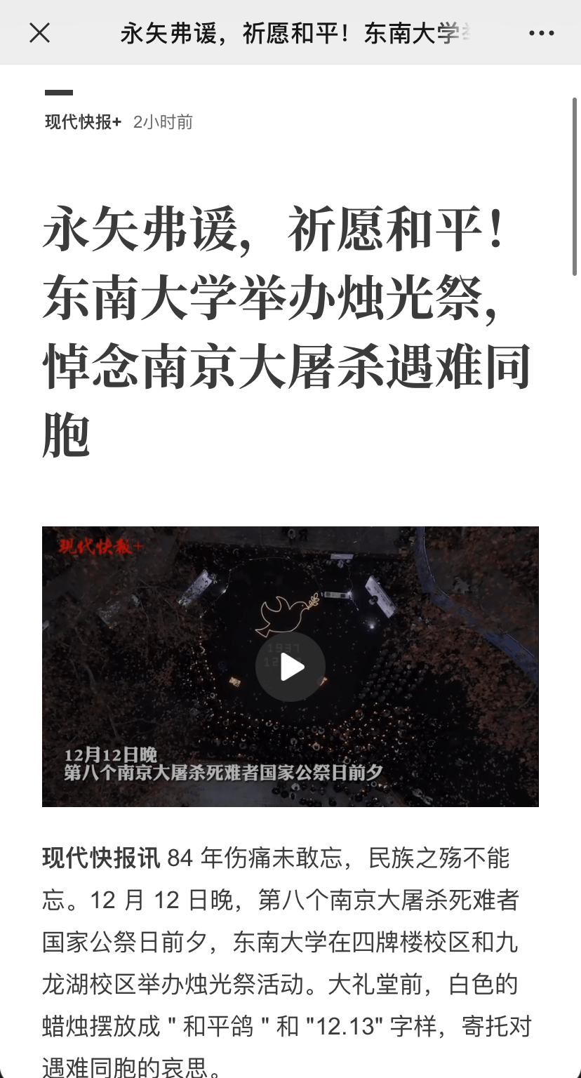 点亮烛光东大人吾辈当自强