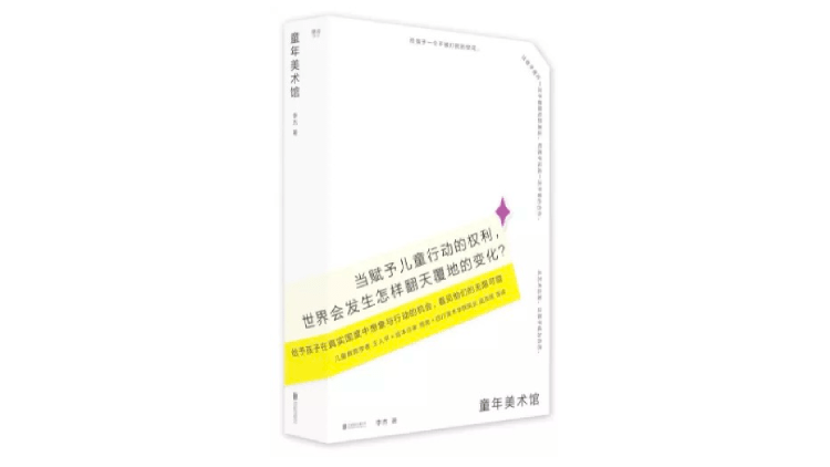 记忆|2021新京报年度阅读推荐榜82本入围书单｜儿童·教育