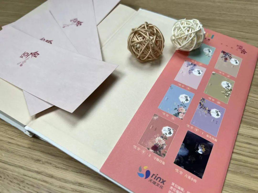 感慨万分丨新书上市,玄色想陪你聊聊《哑舍零.2》