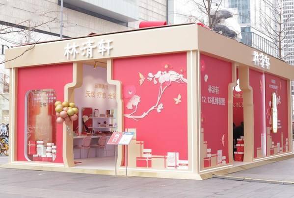 山茶花以油养肤，礼到春熙 林清轩山茶花乐园快闪店空降成都