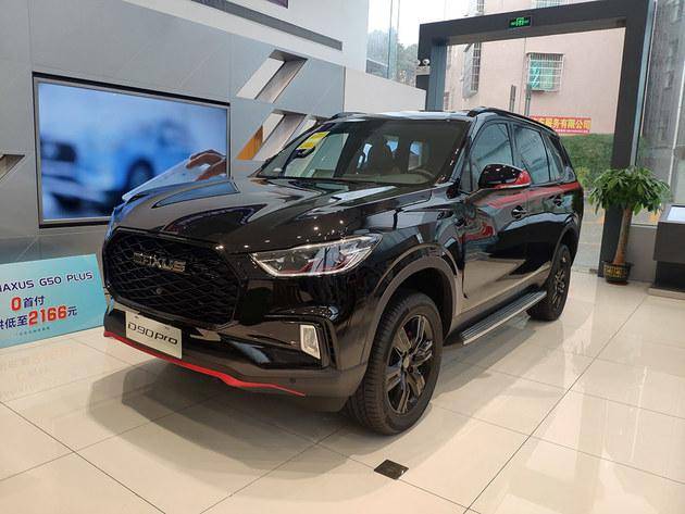 范志毅同款越野suv 上汽大通maxus d90 pro 2021款到店实拍