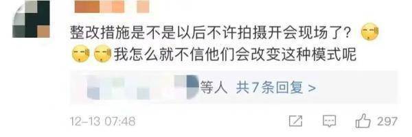 上海文峰道歉，然后呢？