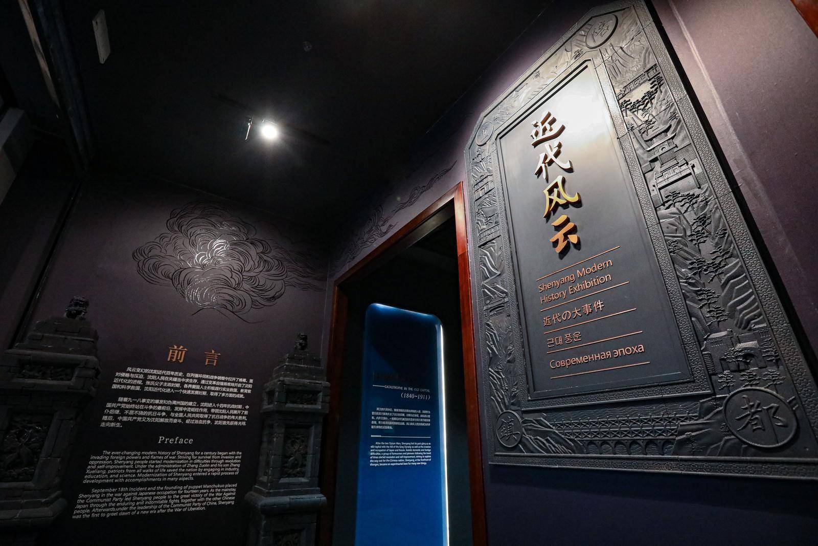 沈阳博物馆12月21日开馆