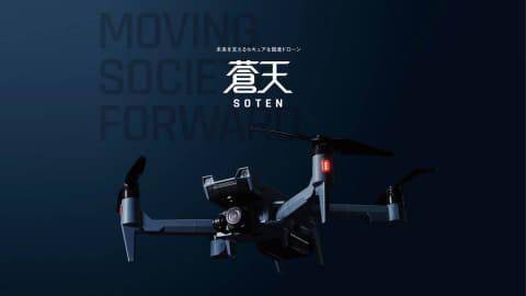 开发|日本发布第一款国产无人机“苍天”：欲替代原有的中国无人机