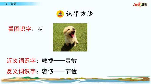 鹅鹅鹅古诗朗诵文字版 80300c0492084a5d82c9ccc2c560e9a5.jpeg