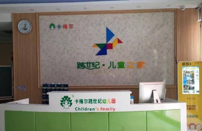 沃查查晨检机器人—入驻卡梅尔跨世纪幼儿园为孩子健康保驾护航!