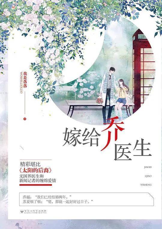 《嫁给乔医生》《宜室宜家》《早春不过一棵树》_陆以凝_温少卿_唐