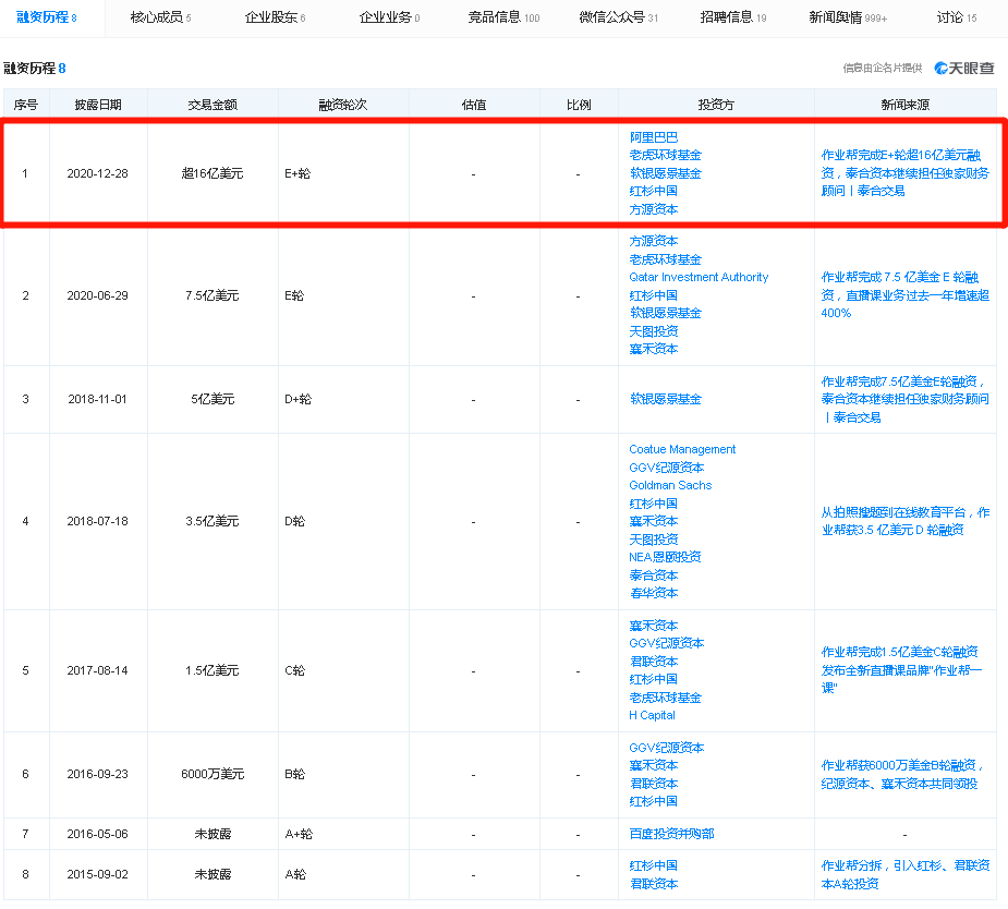 机构|教育部发话：暂时下线！