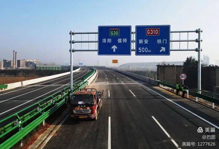 雄关漫道真如铁而今迈步从头越国道g310洛阳境段铁门镇至三门峡市界