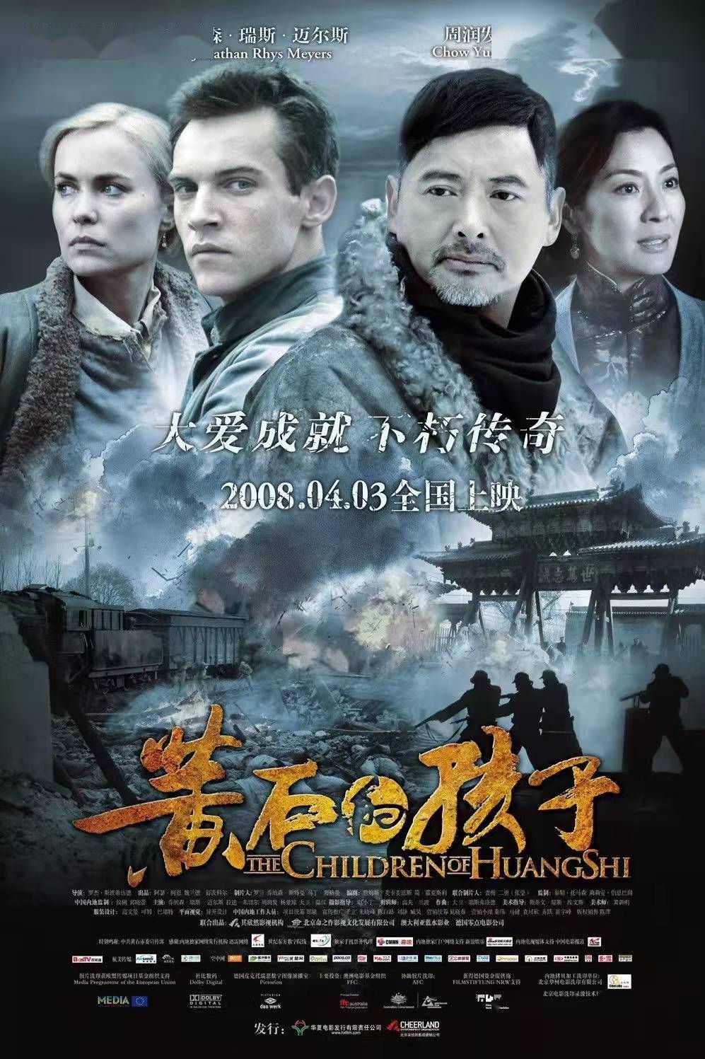 2009年導演:陸川主演:劉燁/高圓圓/範偉/中泉英雄《拉貝日記john