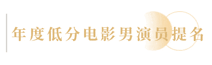 电影|重磅｜凤娱指数2021年度电影榜单提名公布！（附提名理由）