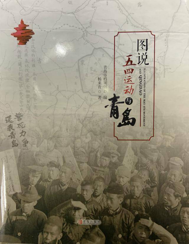 五四运动爆发前侵略者们的真面目昭然若揭_青岛市_中国代表团_日本