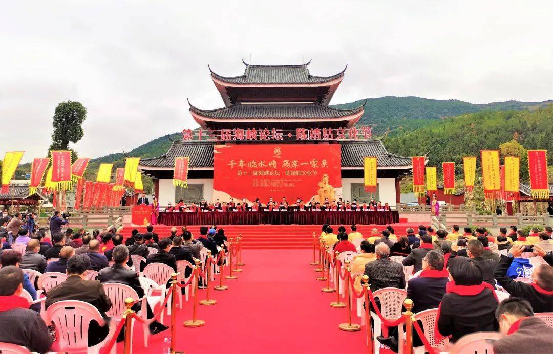 林榕生摄13日,第十三届海峡论坛·陈靖姑文化节在福建宁德市古田县