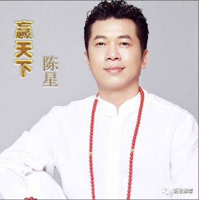 赢天下(独唱版) - 陈星作词:陈星作曲:陈星编曲:四毛吉他:四毛唢呐:张