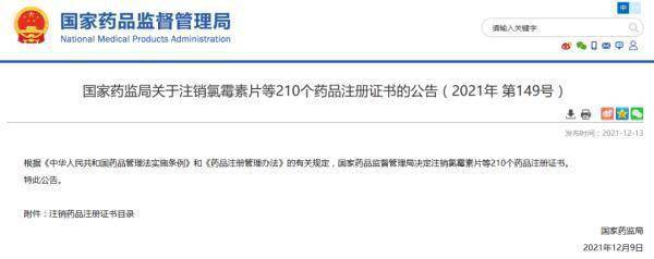 注冊|別再用了！這210個藥品被注銷，很多是家中常備