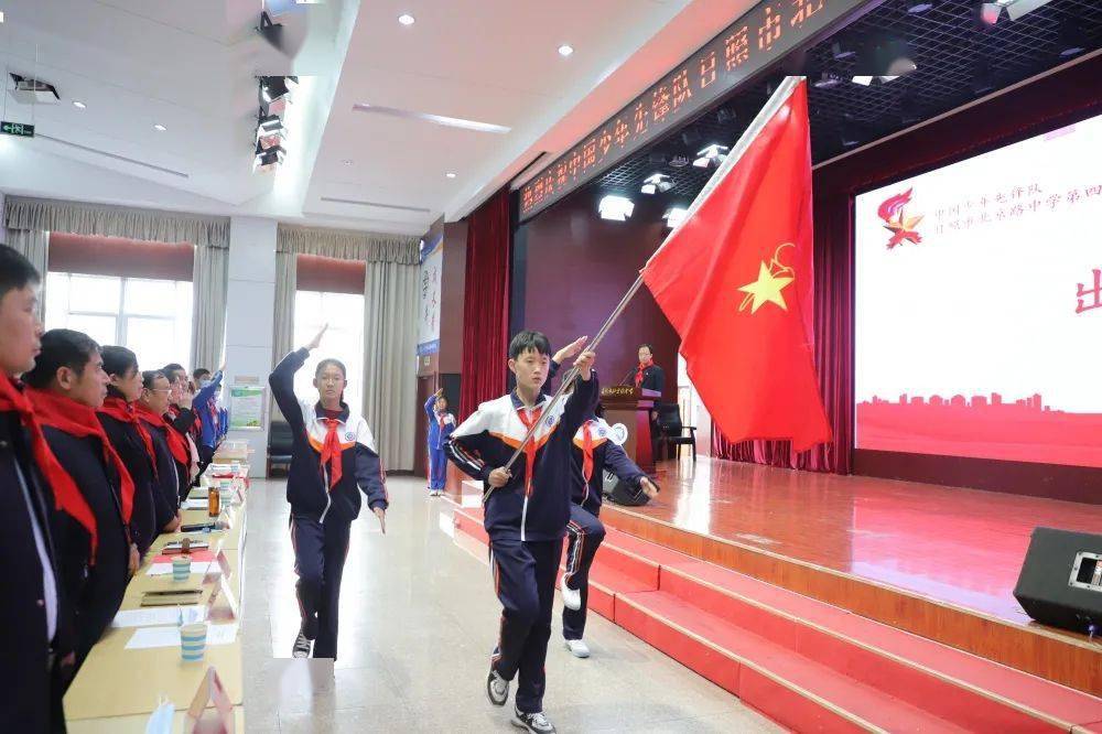 强国有我筑梦未来山东省日照市北京路中学第四届少代会顺利召开