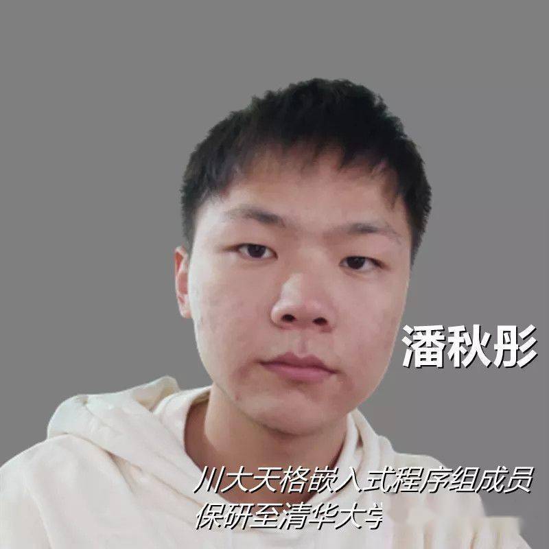 实验|7人保研5人清北！这群本科学霸在造卫星