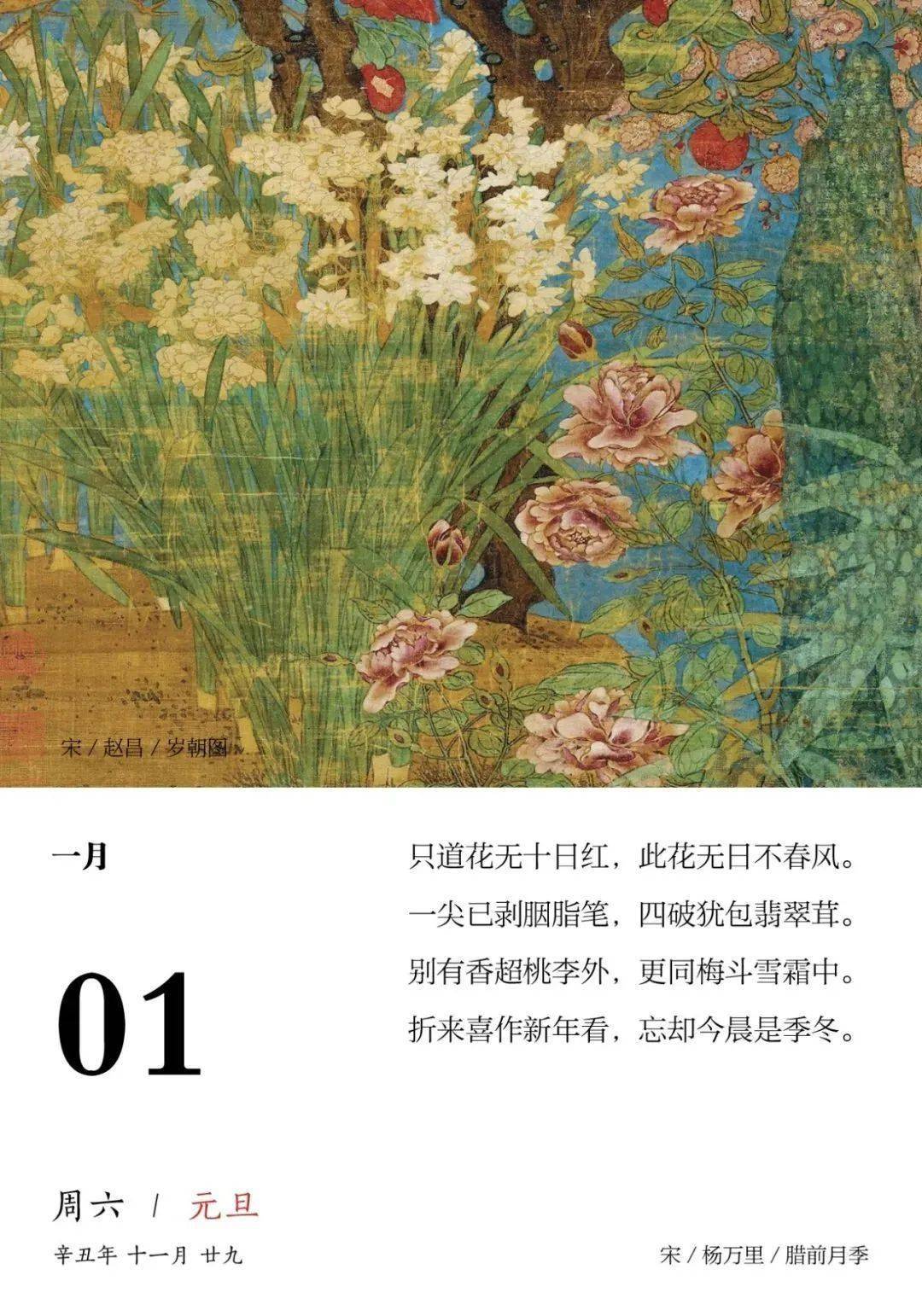 传统|诗画历·2022：日诵一诗，日赏一画，开启新一年的诗情画意