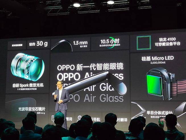高达|马里亚纳X芯片与新智能眼镜！OPPO双大招明年一季度见