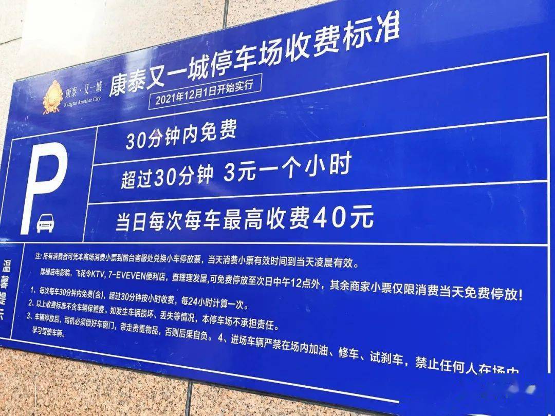 高州又一停車場開始收費了,你能接受嗎?_車輛_康泰_網友