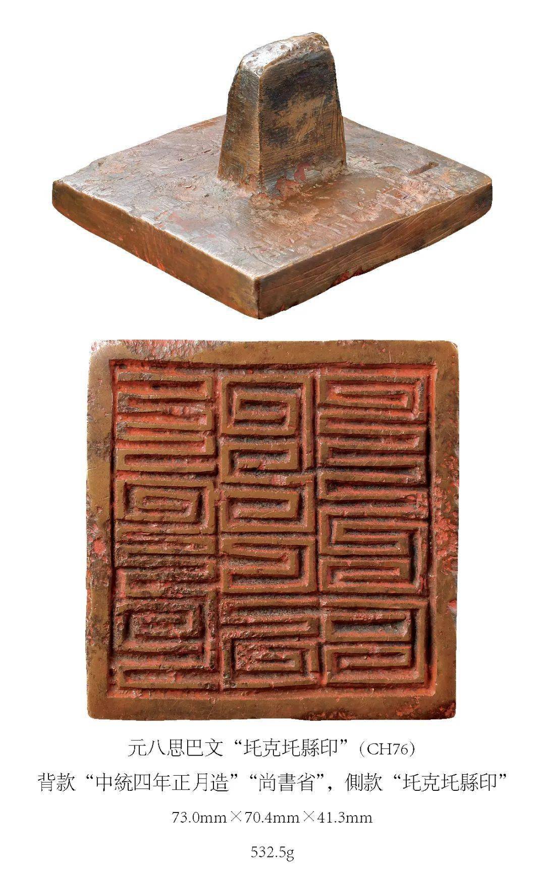 538元,近1300方太田梦庵藏历代玺印 君匋艺术院藏