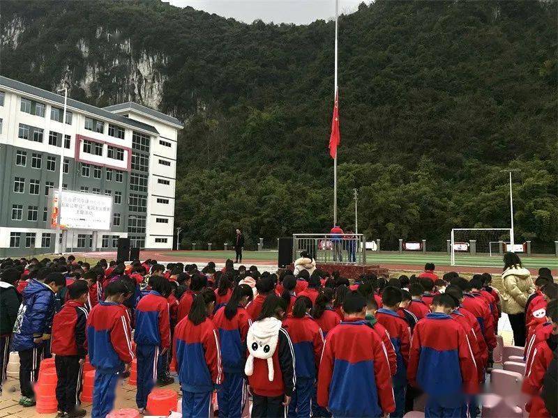 勿忘国耻 奋发图强——乐业县同乐镇中心小学举行公祭日活动_南京大
