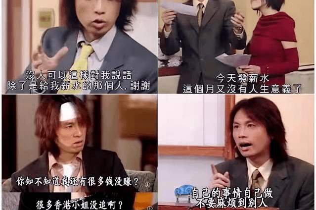 如果说,《男亲女爱》中的黄子华,道出了无数社畜那熟悉的"6字金句"