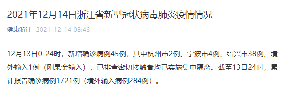 绍兴|浙江昨日新增本土确诊病例44例 在杭州、宁波、绍兴