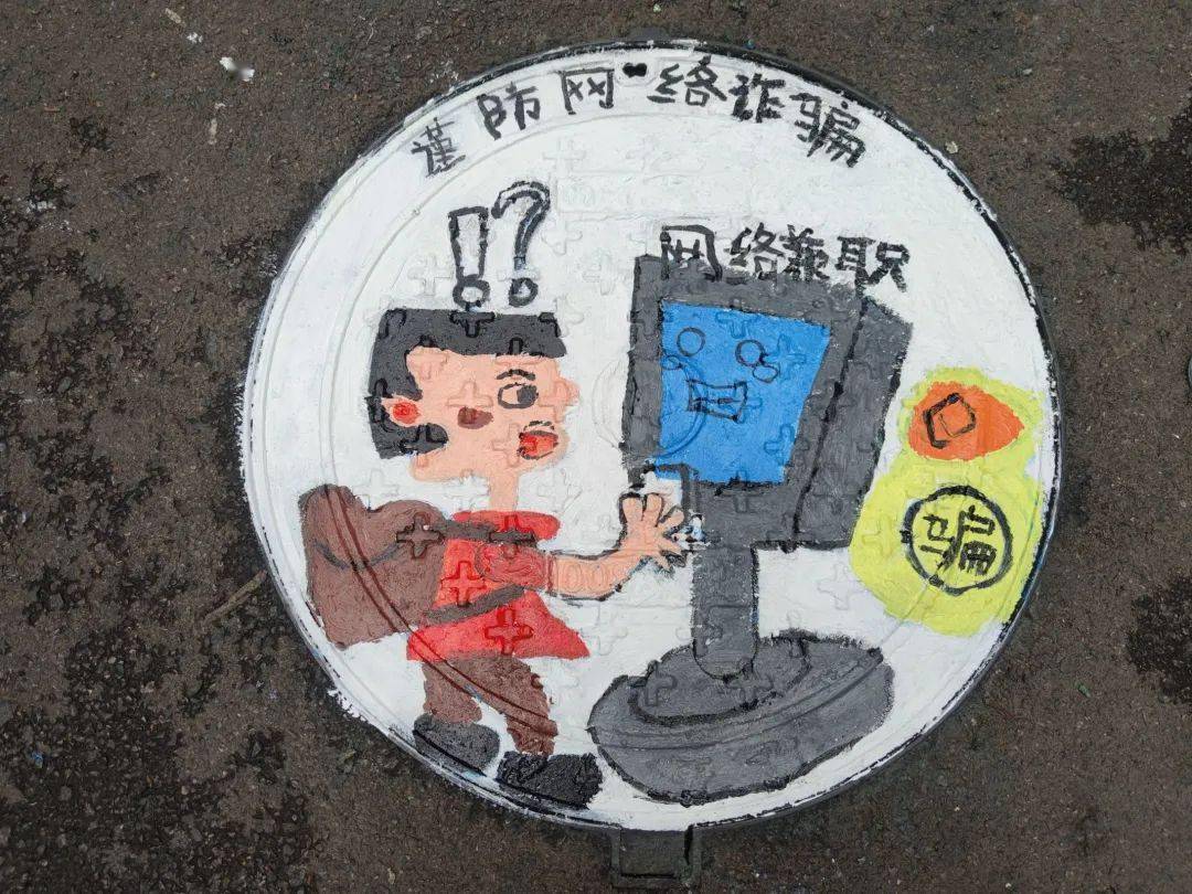 彩色井盖——涂鸦的艺术