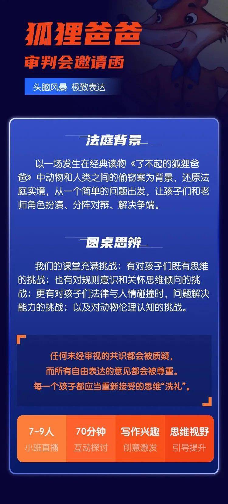 自由|这才是提高孩子思辨力的正确打开方式，父母再不明白就晚了！