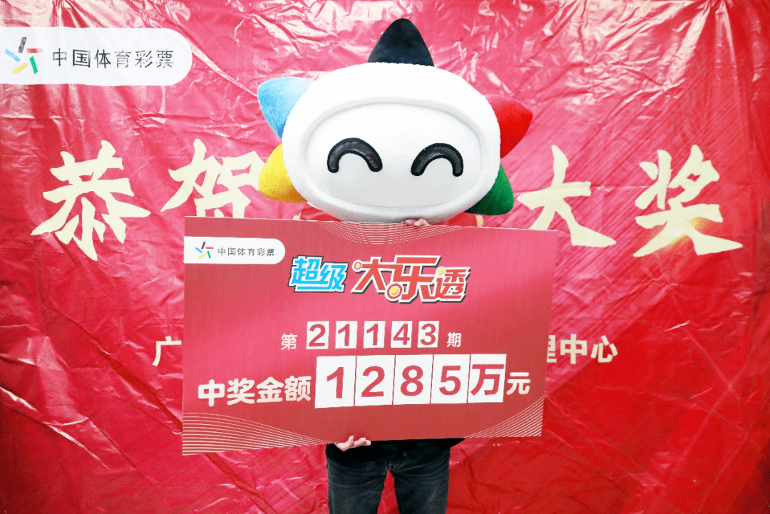 一夜暴富桂林彩民买彩票中1285万又一土豪诞生
