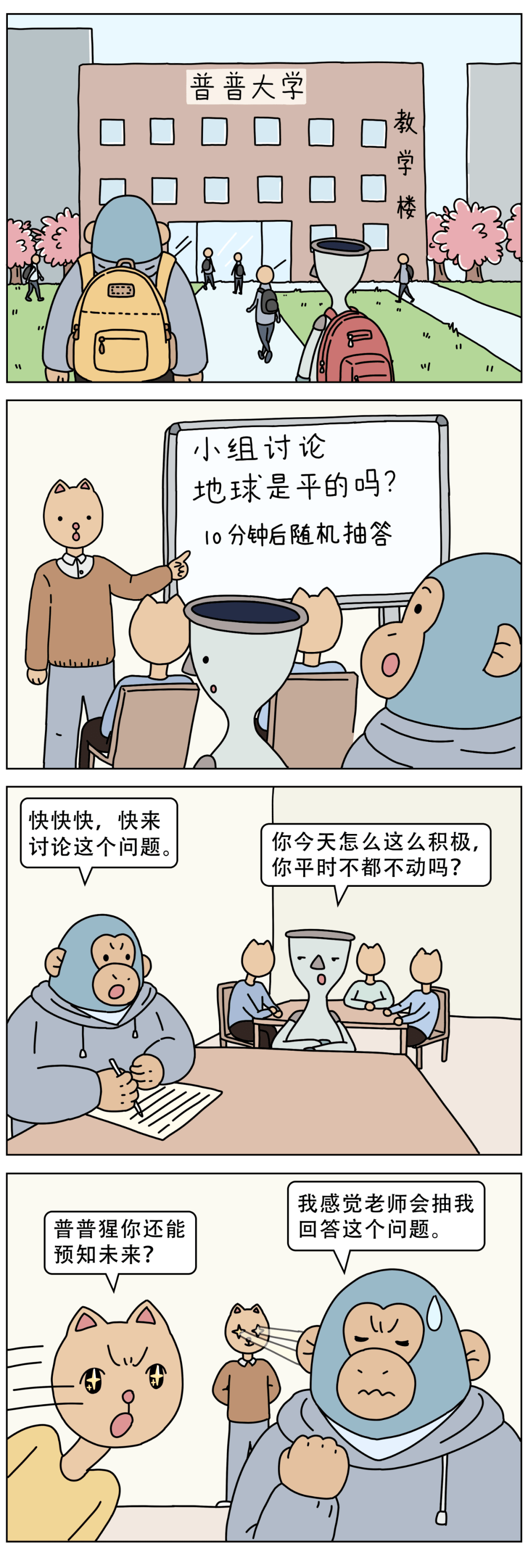 动力学为什么你的直觉总那么准？