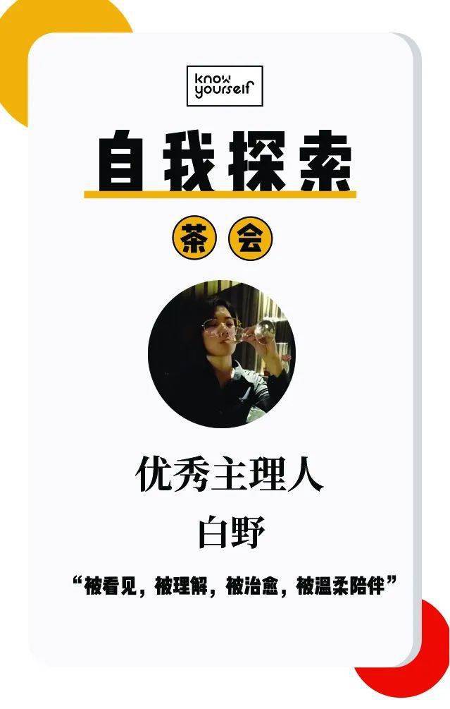 错觉|当代年轻人逃不过的网恋错觉和背叛故事丨2022年茶会新玩法，17座城市有你的吗？