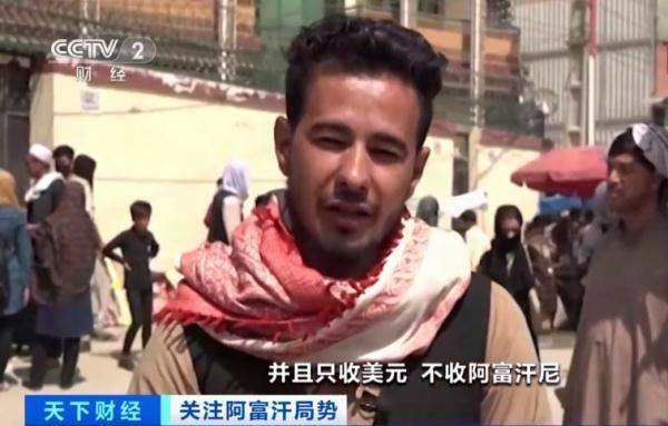 坐地起价？阿富汗民众源源涌入，喀布尔机场一瓶水竟卖260元人民币