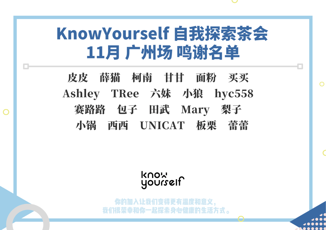 错觉|当代年轻人逃不过的网恋错觉和背叛故事丨2022年茶会新玩法，17座城市有你的吗？