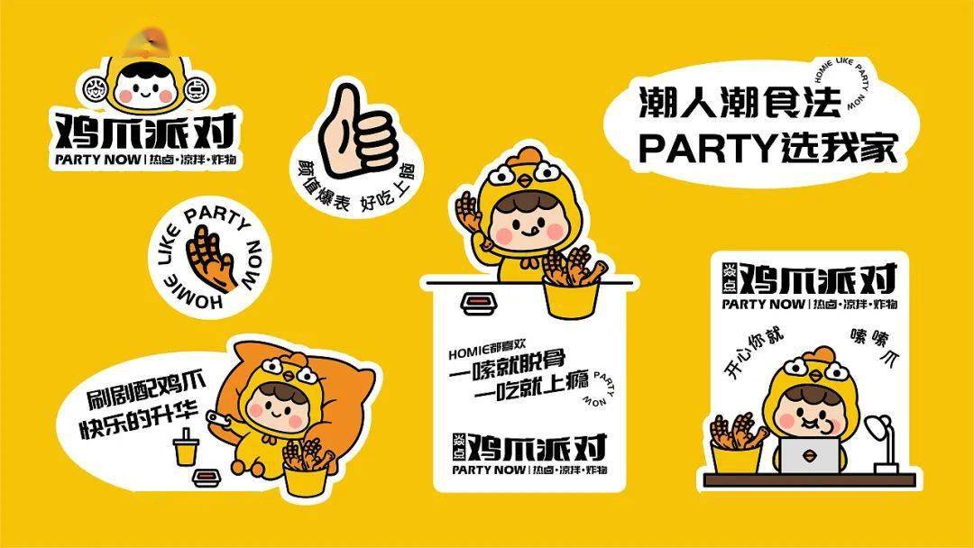 一嗦脱骨的鸡爪小吃可爱风品牌设计俘获全年龄段的心