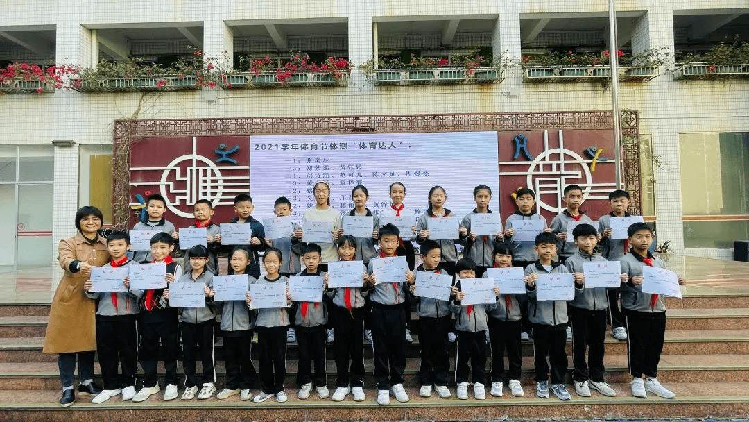 "阳光体育 健康成长",跟小e来看汇龙小学全员运动会_体质_班级_活动