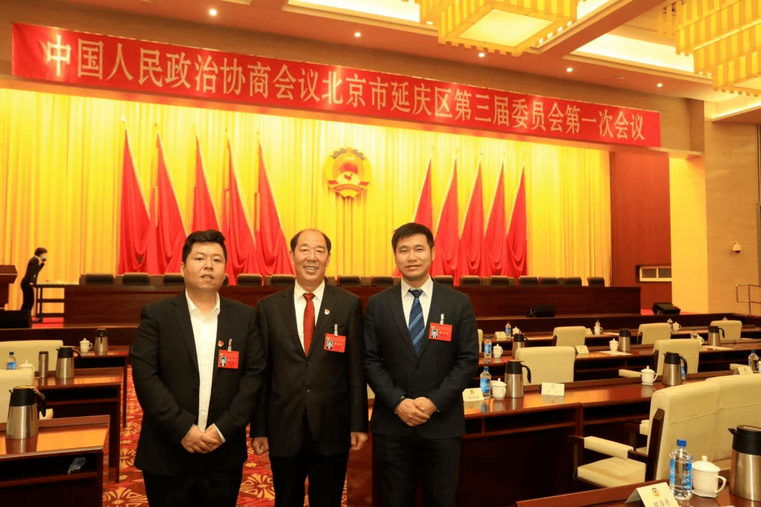 芒果董事长李岩当选延庆区新一届政协委员并参加第一次会议!