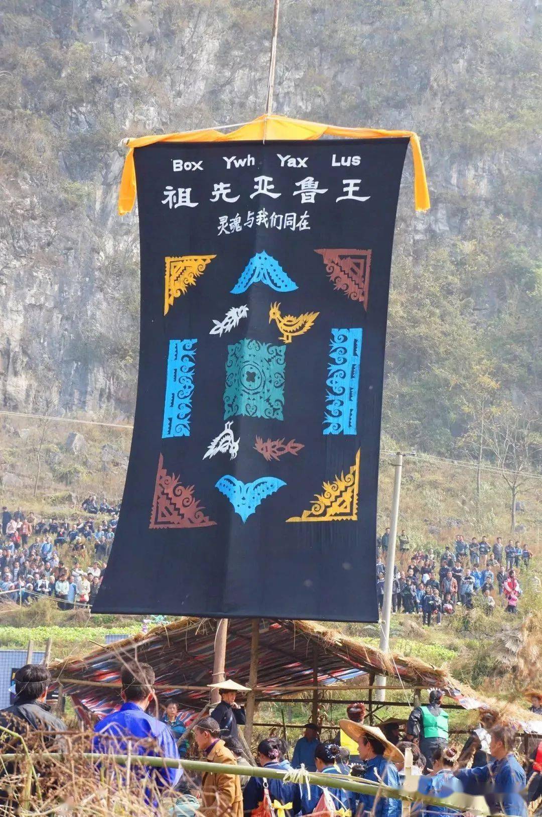 苗族有自己的宗教信仰吗?