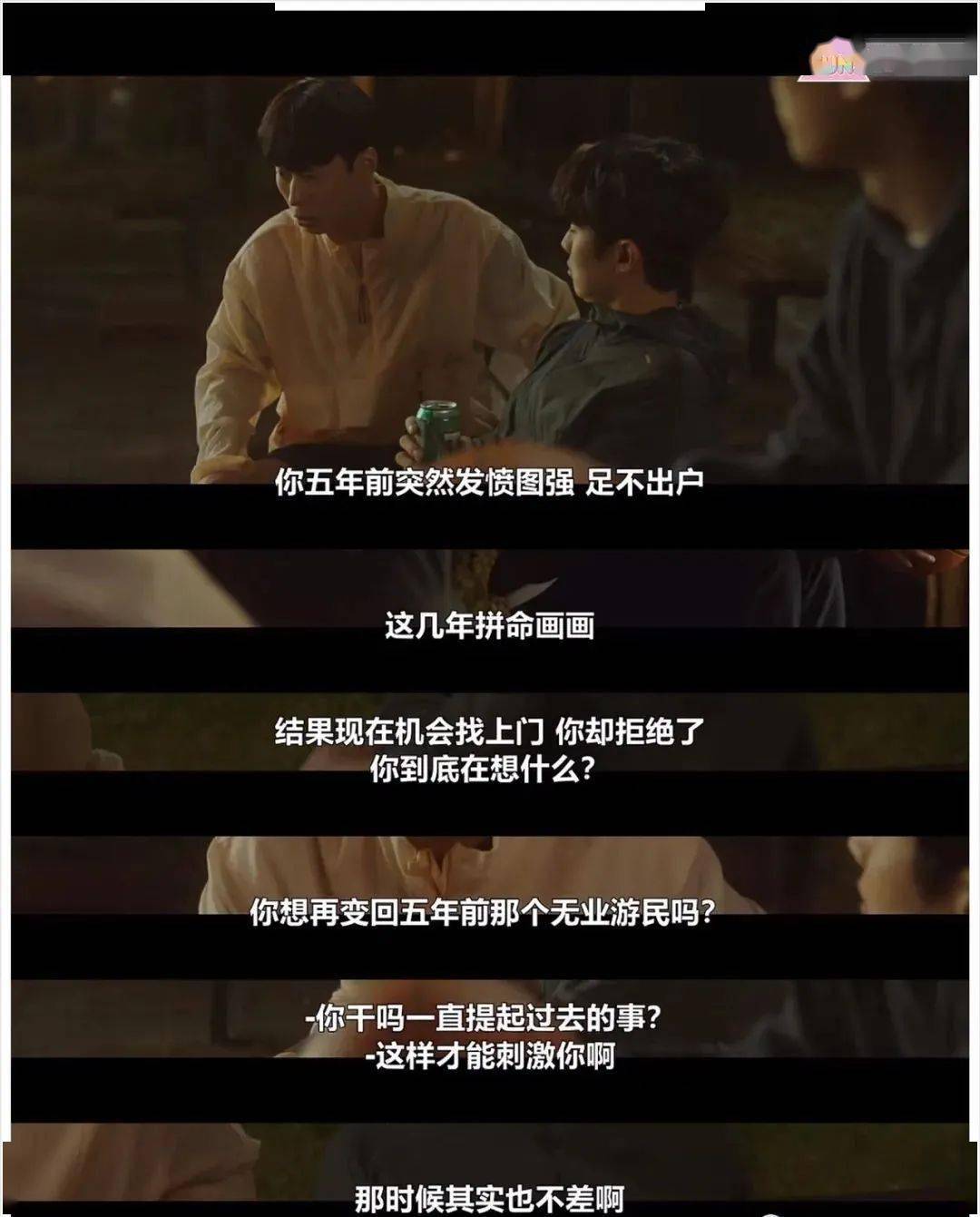 因为|豆瓣9.1高分，年底最高分剧，冲呀！！！