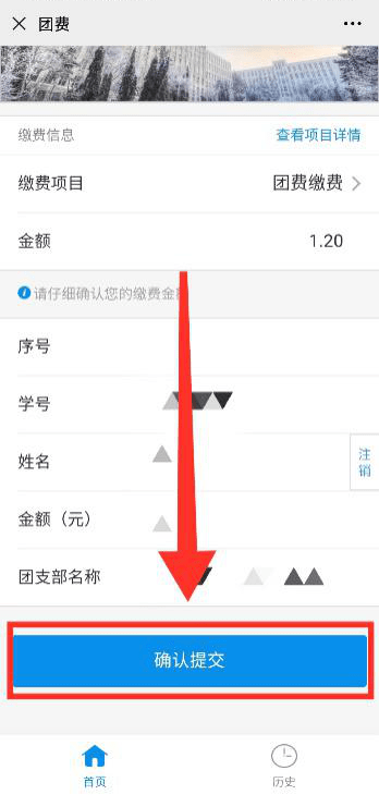缴费收不到验证码 缴费收不到验证码