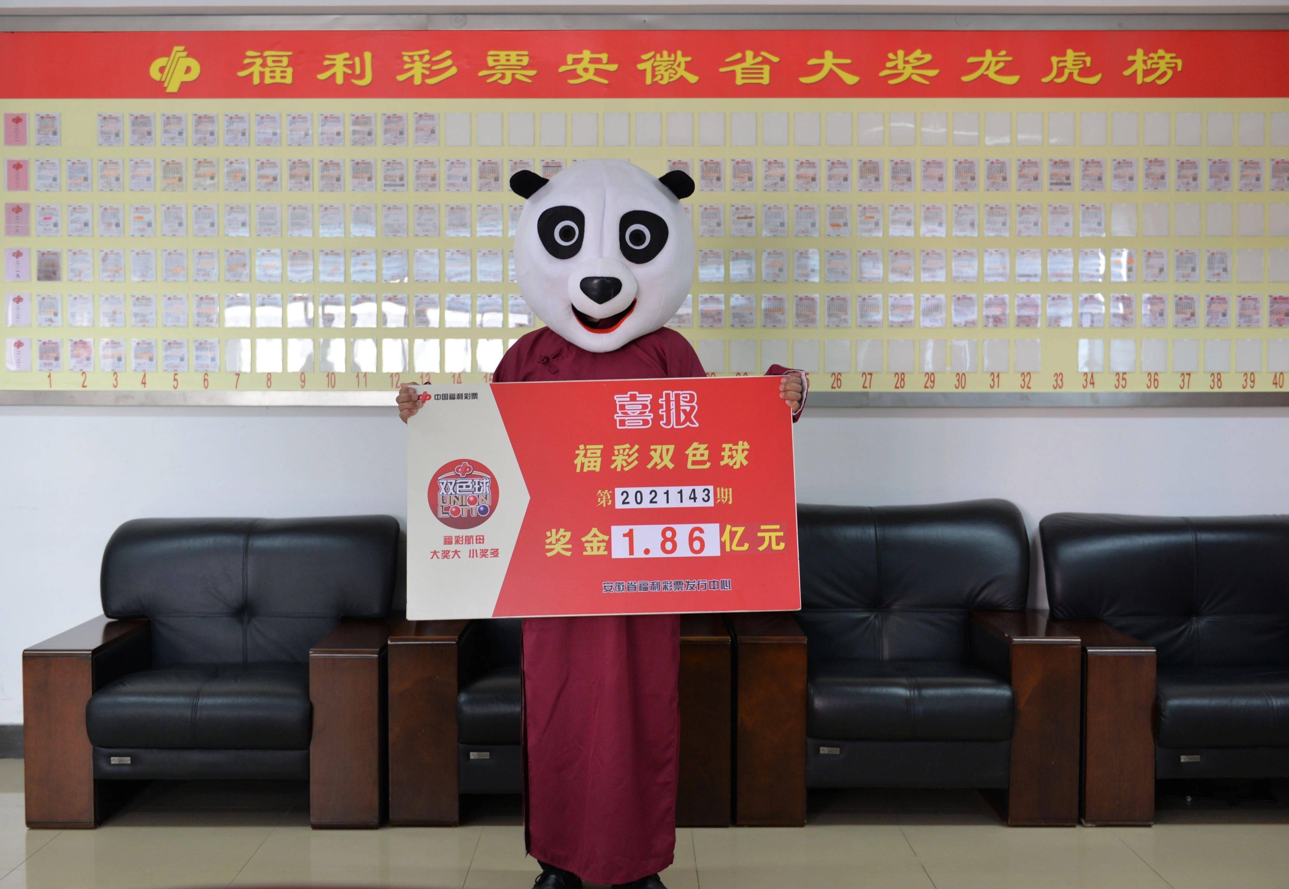 86亿元巨奖得主火速领奖_李先生_彩票_安徽