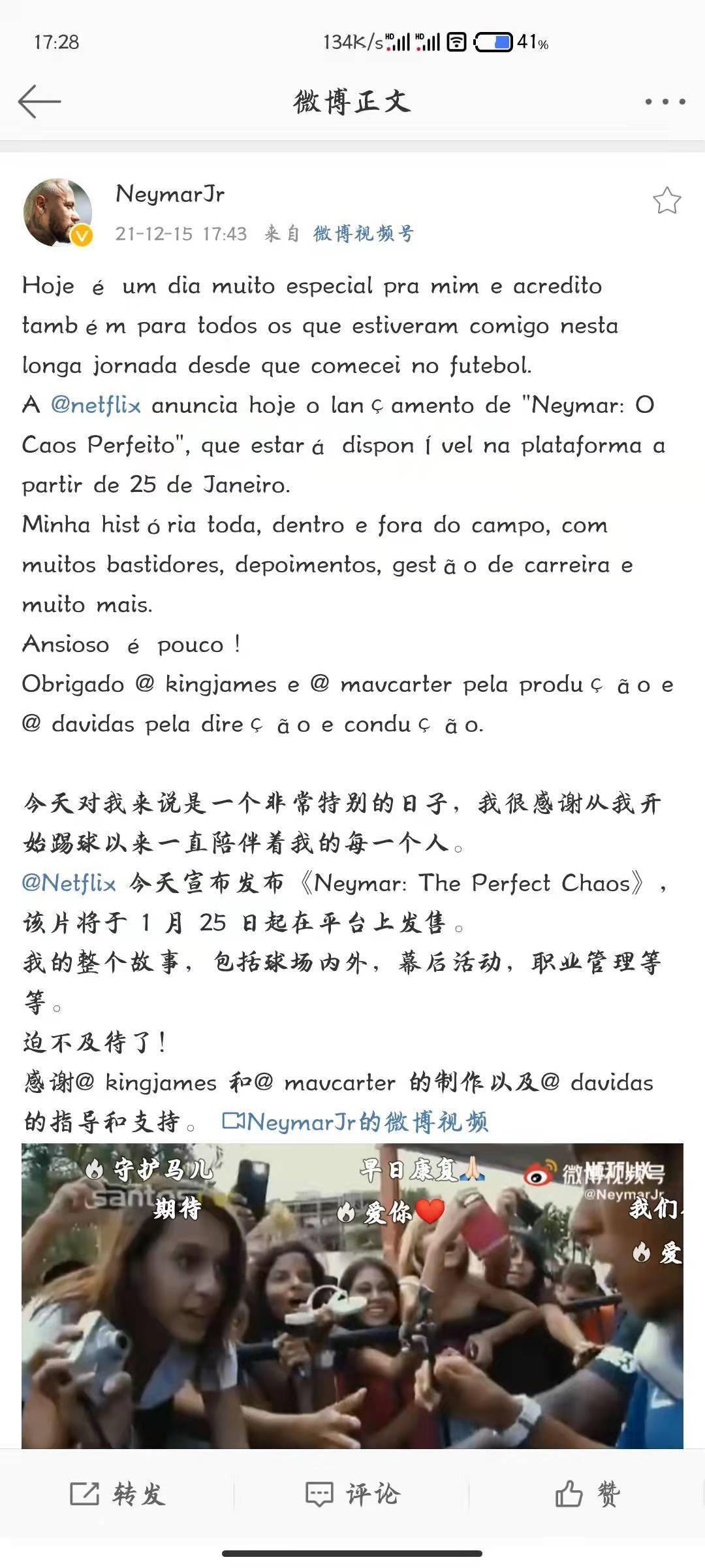 梅西|众星云集！内马尔将发行纪录片，梅西上镜、詹姆斯制片