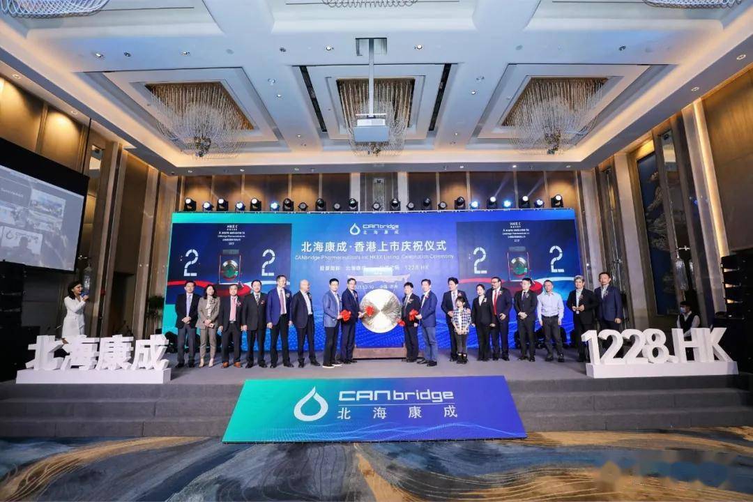 兴港投资集团助力罕见病领域"独角兽"北海康成上市成功_产业_包括