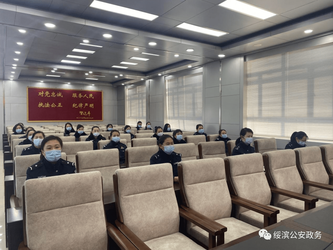 【冬季整训】绥滨县公安局组织开展女警冬季整训心理辅导暨勤务工作