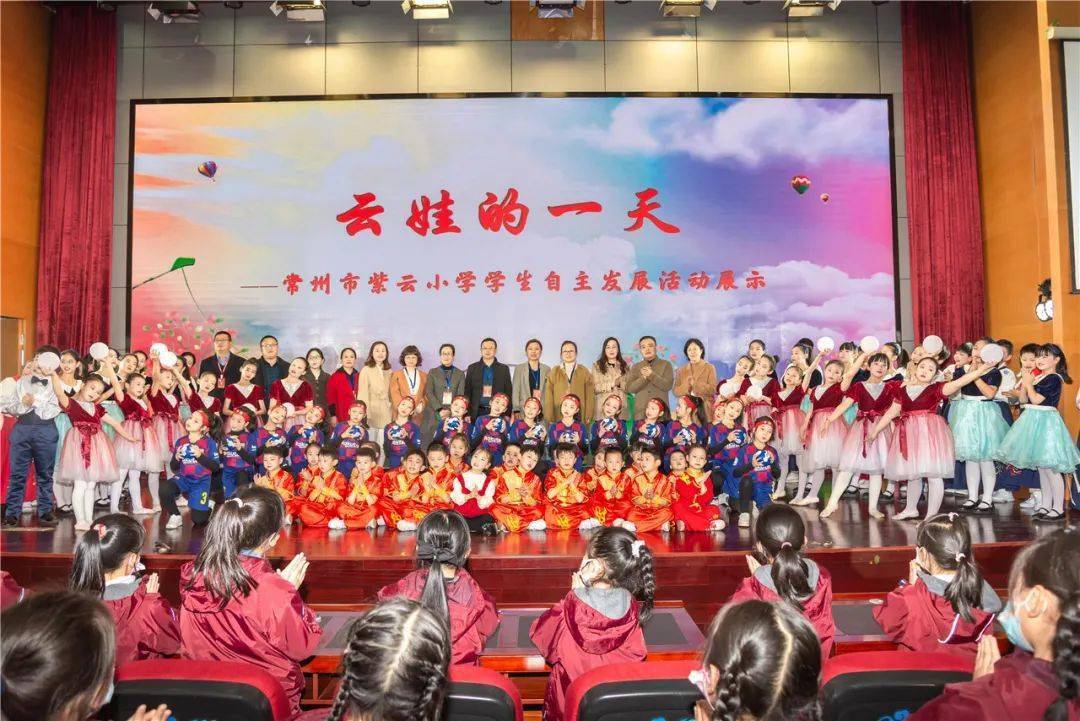 新优质学校进行时丨二实小集团紫云小学适性育人育出一片紫云天