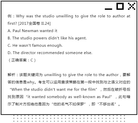 原文|英语阅读理解出题“陷阱”，教你见招拆招！